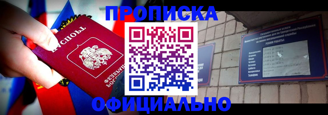 временная регистрация в Туле