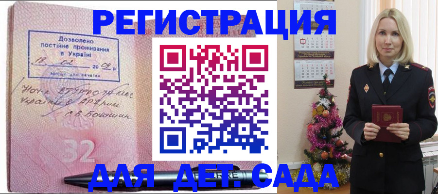 прописка в Туле