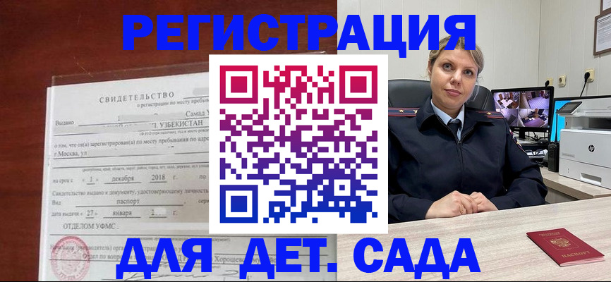 временная регистрация адрес в Туле